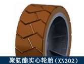 XN302礦用聚氨酯實心輪胎/井下搬運、拖運設備適配輪胎